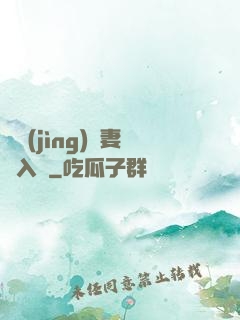 電競(jìng)嬌妻攬入懷