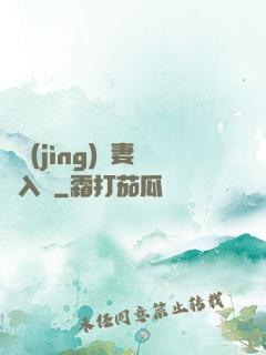 電競(jìng)嬌妻攬入懷