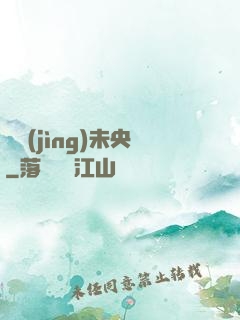 電競(jìng)未央