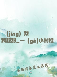 電競(jìng)選我我超甜
