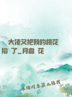 電競大佬又把我的桃花掐沒了
