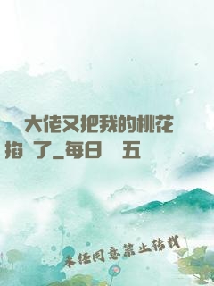電競大佬又把我的桃花掐沒了