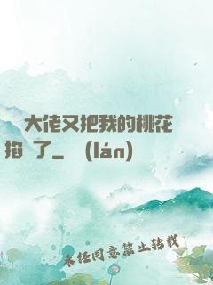 電競大佬又把我的桃花掐沒了