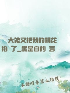 電競大佬又把我的桃花掐沒了