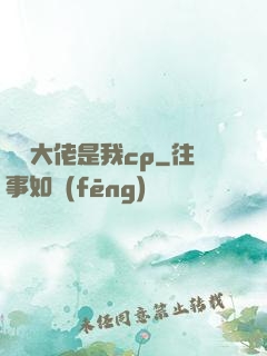 電競大佬是我cp