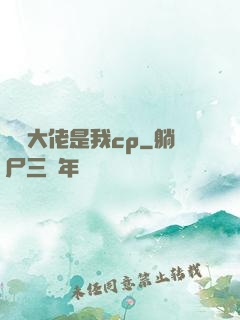 電競大佬是我cp