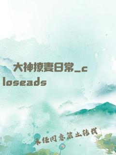 電競大神撩妻日常