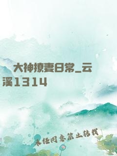 電競大神撩妻日常