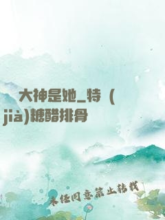 電競大神是她