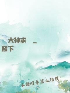 電競大神求帶飛