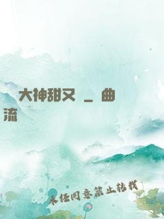 電競大神甜又寵