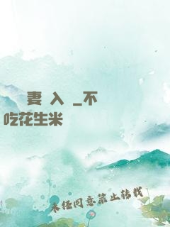 電競嬌妻攬入懷