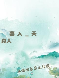 電競嬌妻攬入懷