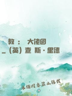 電競教練：請大佬回歸