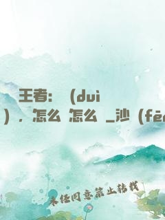 電競王者：隊(duì)長，怎么賤怎么來
