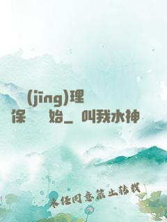電競經(jīng)理從保級賽開始