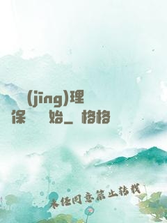 電競經(jīng)理從保級賽開始