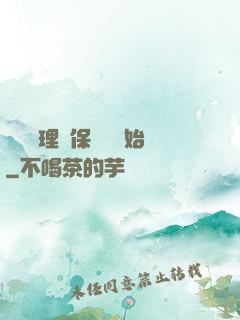 電競經理從保級賽開始