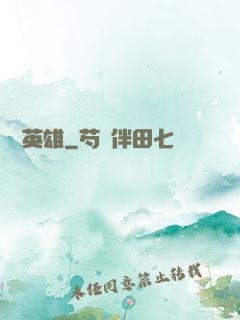 電競英雄