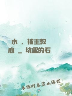 電競飲水機，被主教練竊聽心聲