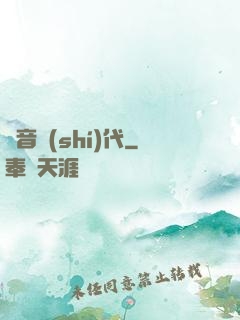 電音時(shí)代