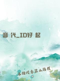 電音時代