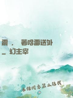 震驚，開著哈雷送外賣
