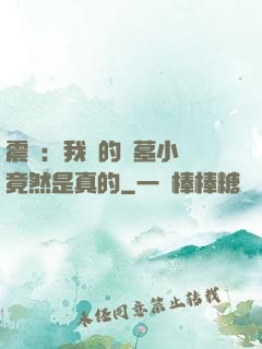 震驚：我寫的盜墓小說竟然是真的