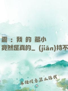 震驚：我寫的盜墓小說竟然是真的