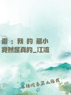 震驚：我寫的盜墓小說竟然是真的