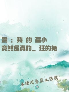 震驚：我寫的盜墓小說竟然是真的