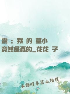 震驚：我寫的盜墓小說竟然是真的