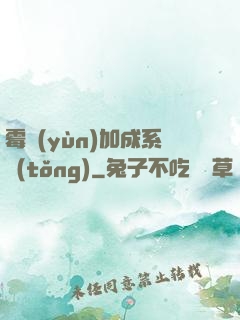 霉運(yùn)加成系統(tǒng)