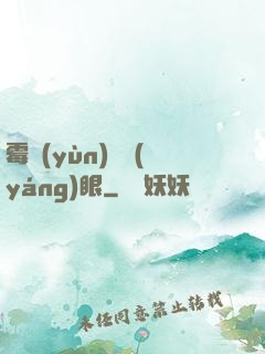 霉運(yùn)陰陽(yáng)眼
