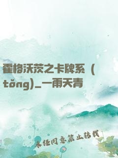 霍格沃茨之卡牌系統(tǒng)