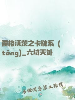 霍格沃茨之卡牌系統(tǒng)