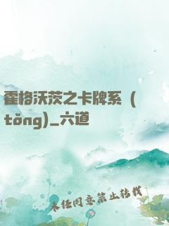 霍格沃茨之卡牌系統(tǒng)