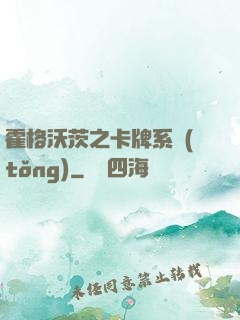 霍格沃茨之卡牌系統(tǒng)
