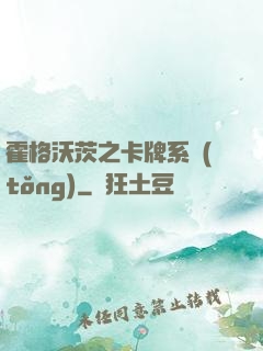 霍格沃茨之卡牌系統(tǒng)