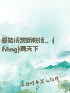 霍格沃茨新教授