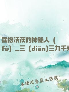 霍格沃茨的神秘人復(fù)蘇