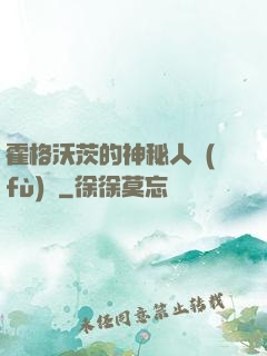 霍格沃茨的神秘人復(fù)蘇