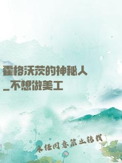霍格沃茨的神秘人復蘇