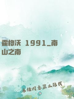 霍格沃茲1991