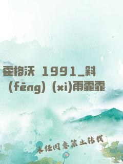霍格沃茲1991