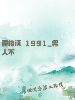霍格沃茲1991