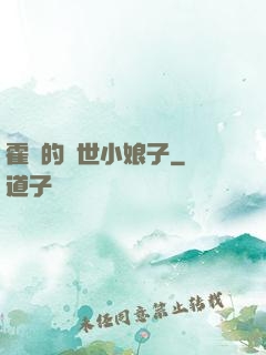 霍總的絕世小娘子