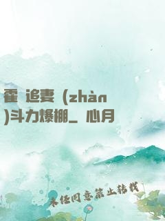 霍總追妻戰(zhàn)斗力爆棚
