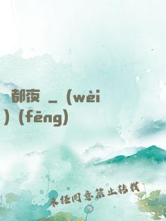 霧都夜談