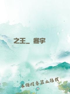 霧隱之王